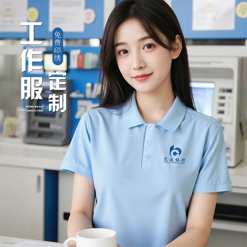 高端工作服T恤定制夏季短袖polo衫企业商务团体文化衫刺绣印logo