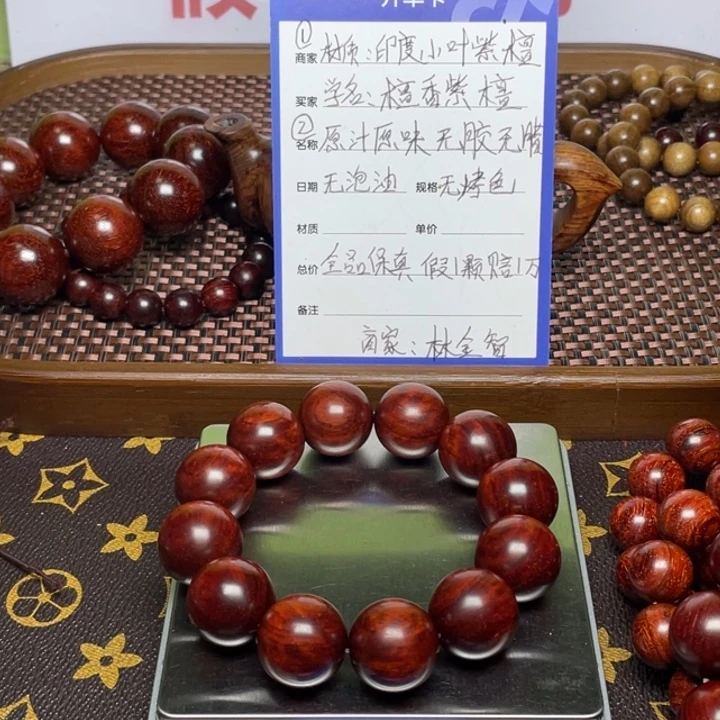 顺***然手串/手链小叶紫檀2.0水波顶泥