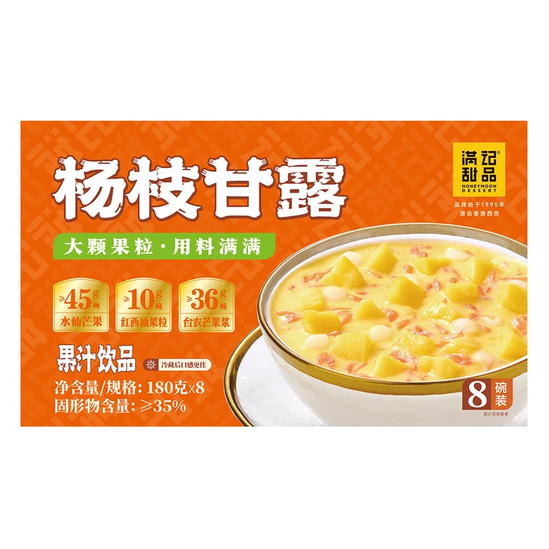 满记甜品 杨枝甘露 180g*8