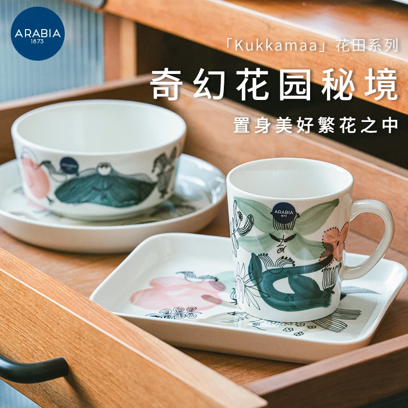 北欧芬兰进口Arabia花田马克咖啡杯水杯杯子陶瓷碗盘子餐具