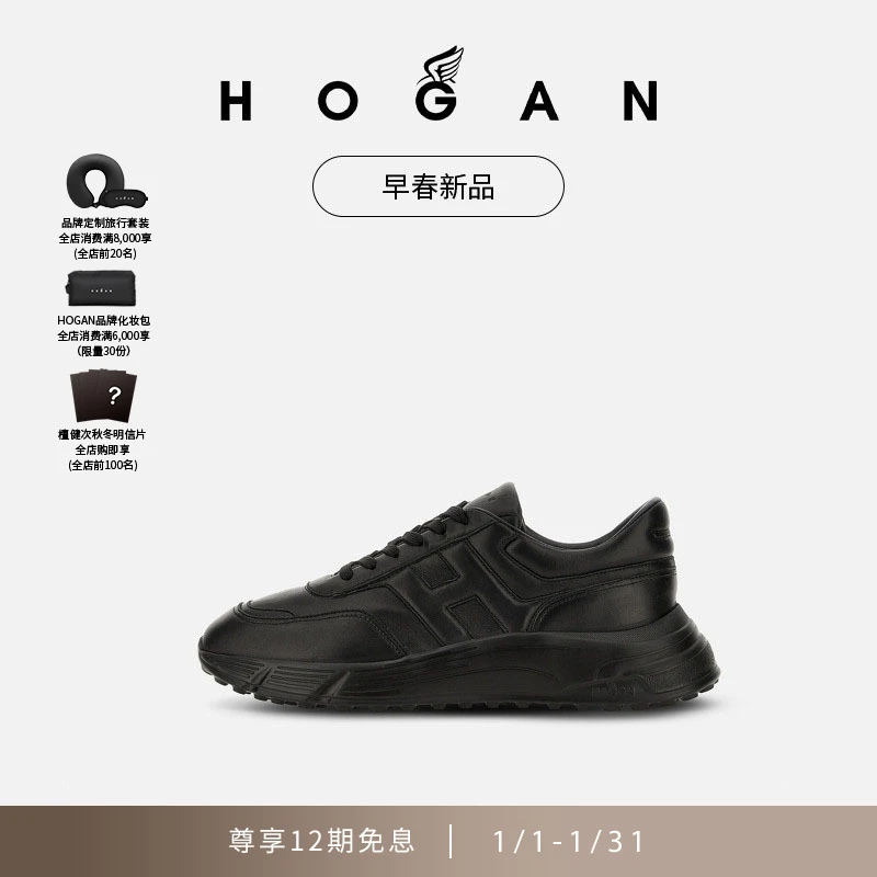 HOGAN【檀健次同款系列】男鞋早春新品H Patch系列H563复古厚底鞋