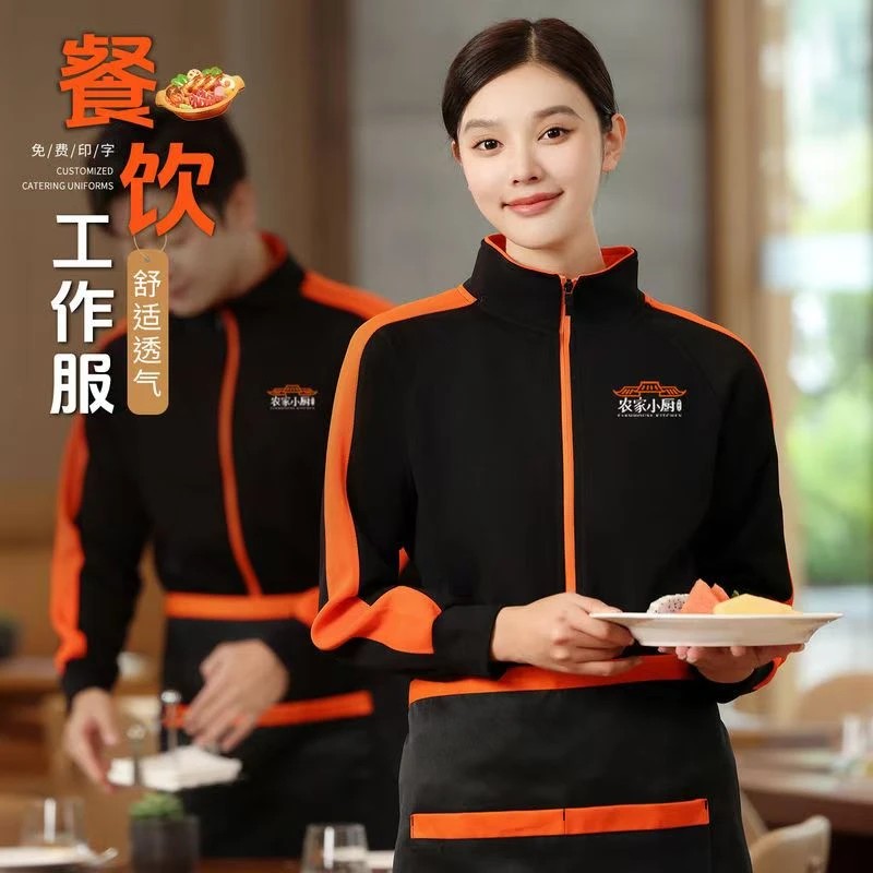 服务员火锅店超市餐饮卫衣定制秋冬工装长袖工作服团体服外套logo