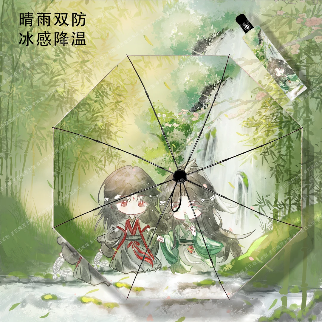 渣反周边动漫防晒伞痛伞自动雨伞防紫外线晴雨学生折叠伞