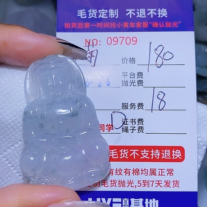 菊***野翡翠挂件未镶嵌天光墟翡翠市场现金代购