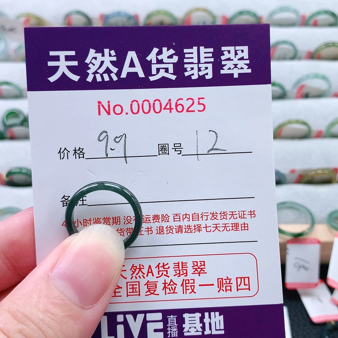 翡翠未镶嵌戒指天然翡翠A货戒指