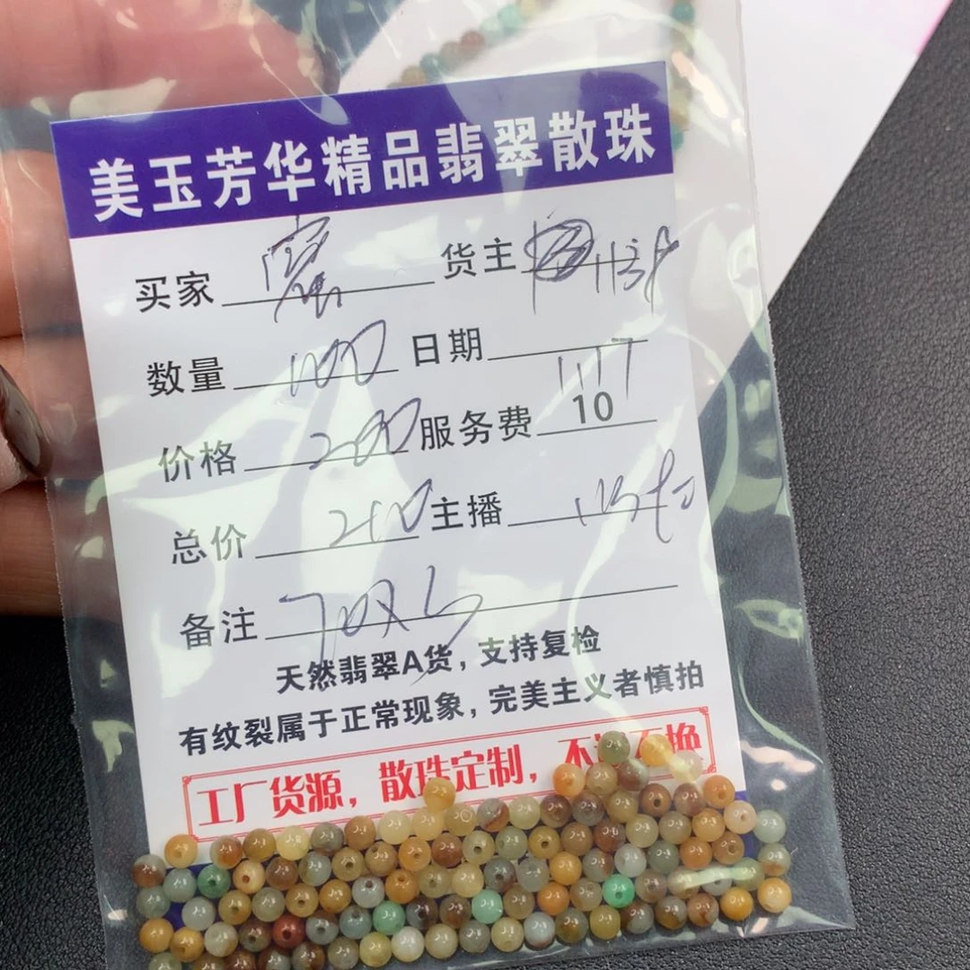 翡翠手链未镶嵌翡翠散珠多样性发自