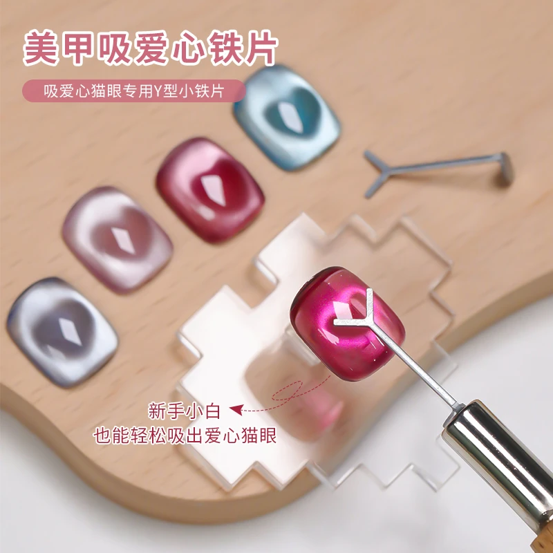 爱心猫眼磁铁贴片美甲款式推荐2025爆款美甲爱心美甲款式新手专用