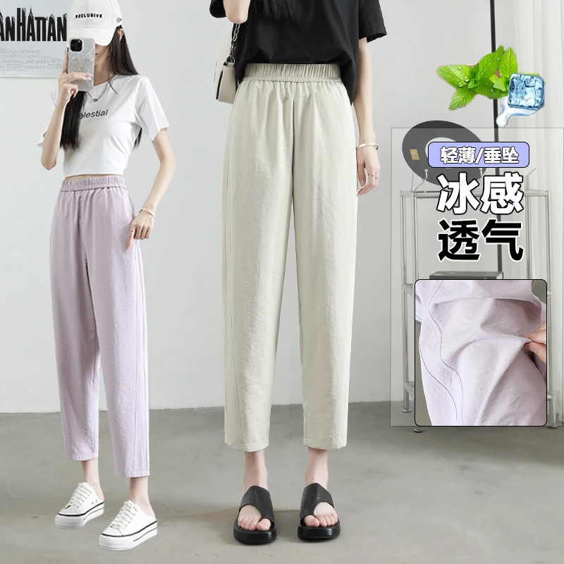 小个子冰丝哈伦裤夏日防蚊裤子冰感休闲裤薄款夏季时尚八分/九分