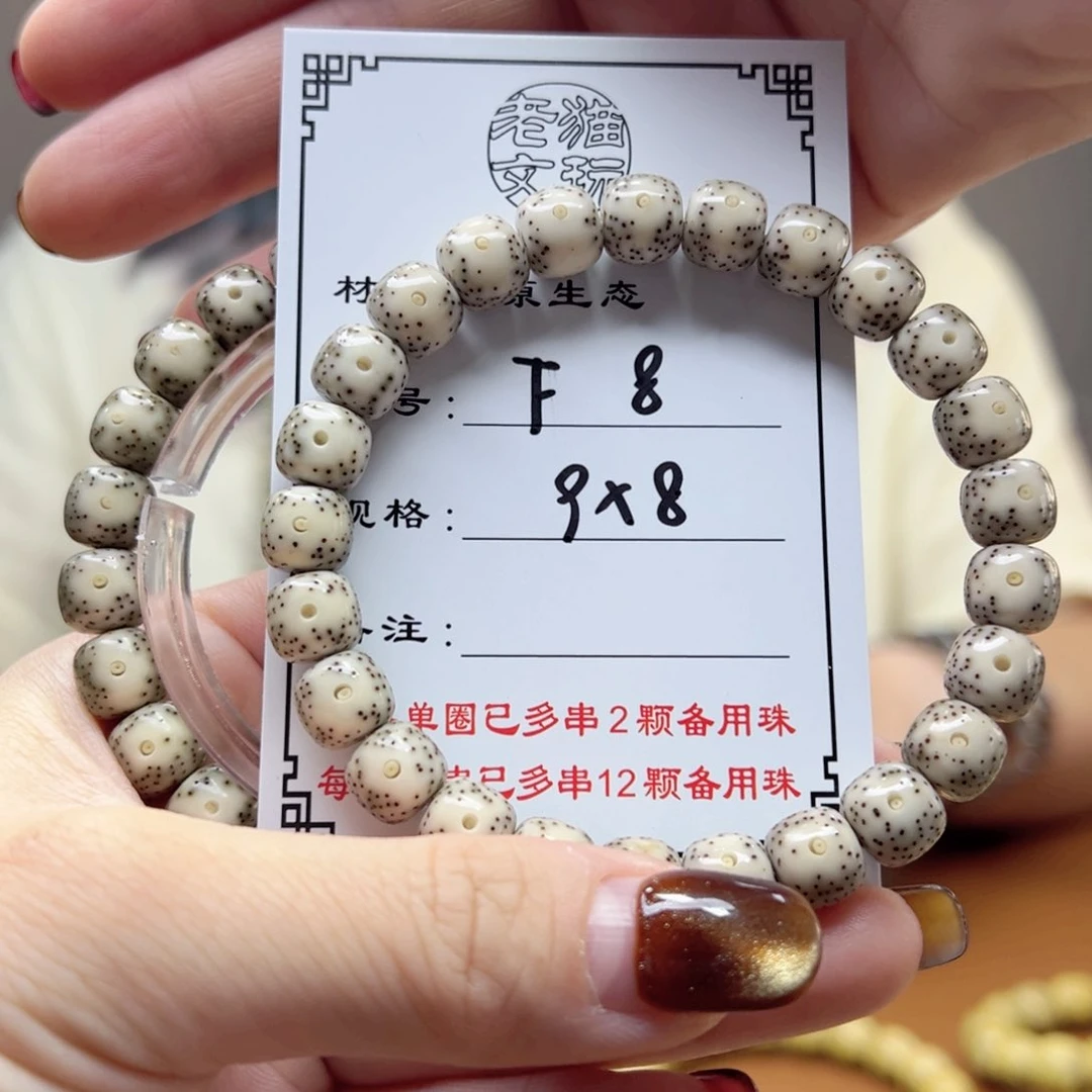 星月菩提手串8 星月菩提