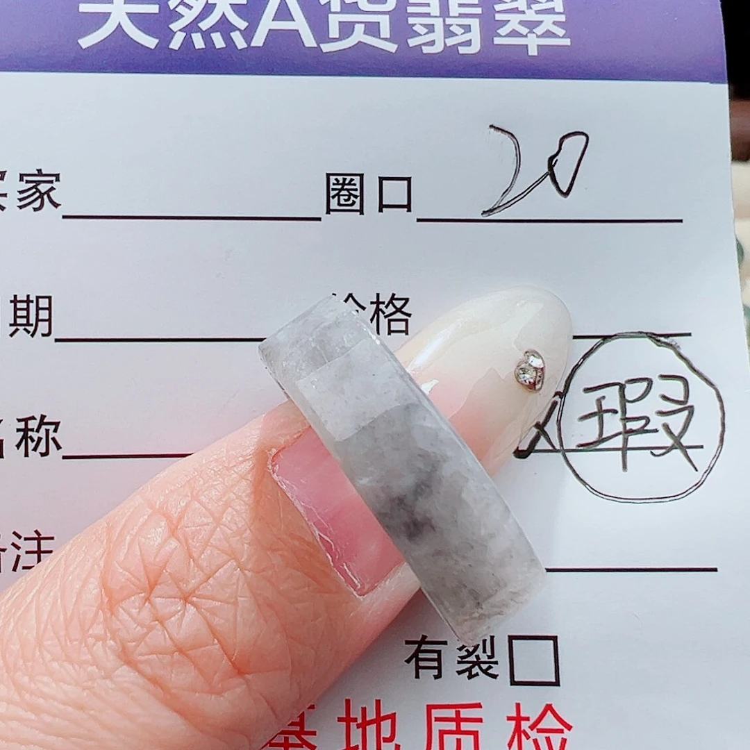 未镶嵌戒指翡翠戒指