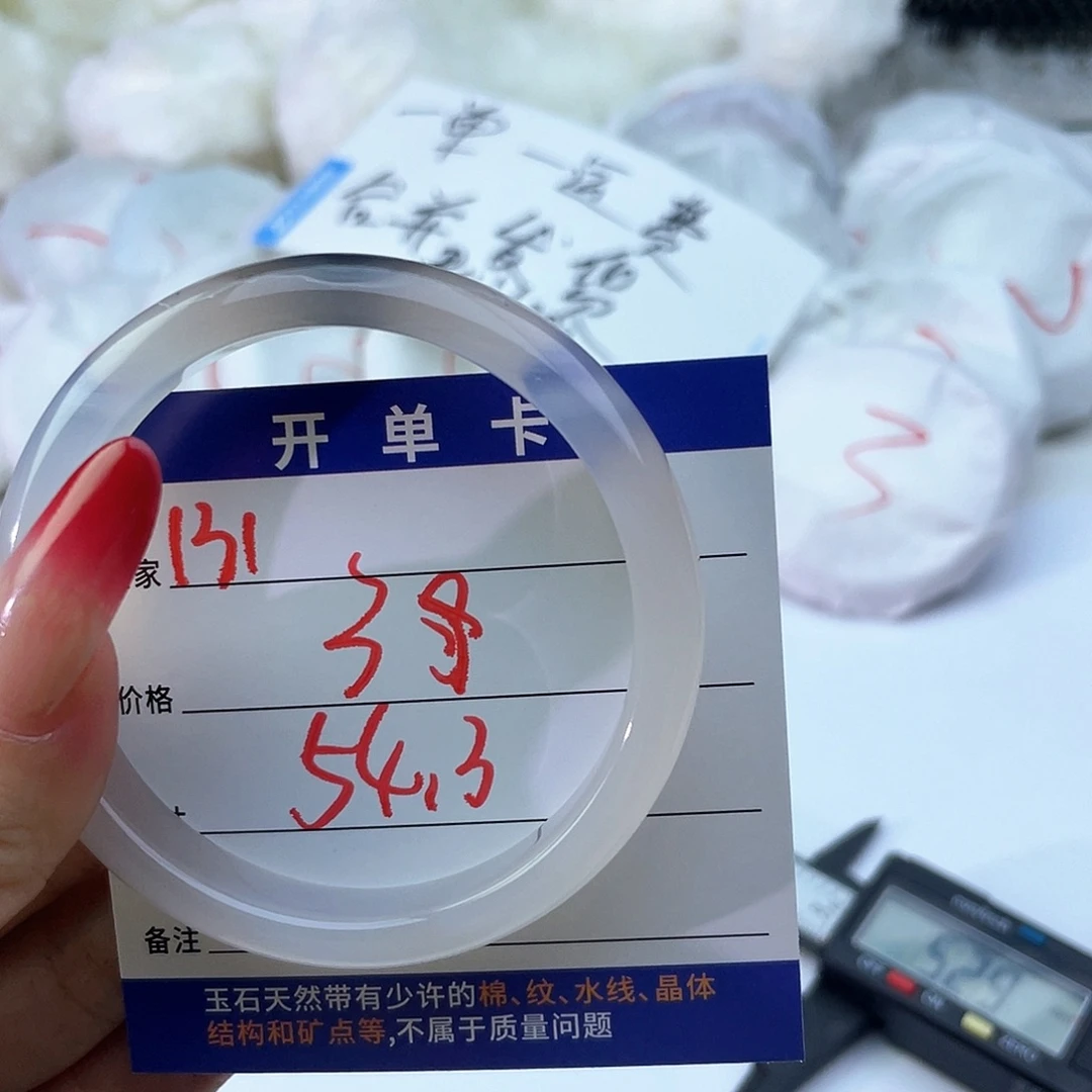 手镯玛瑙/玉髓未镶嵌131
