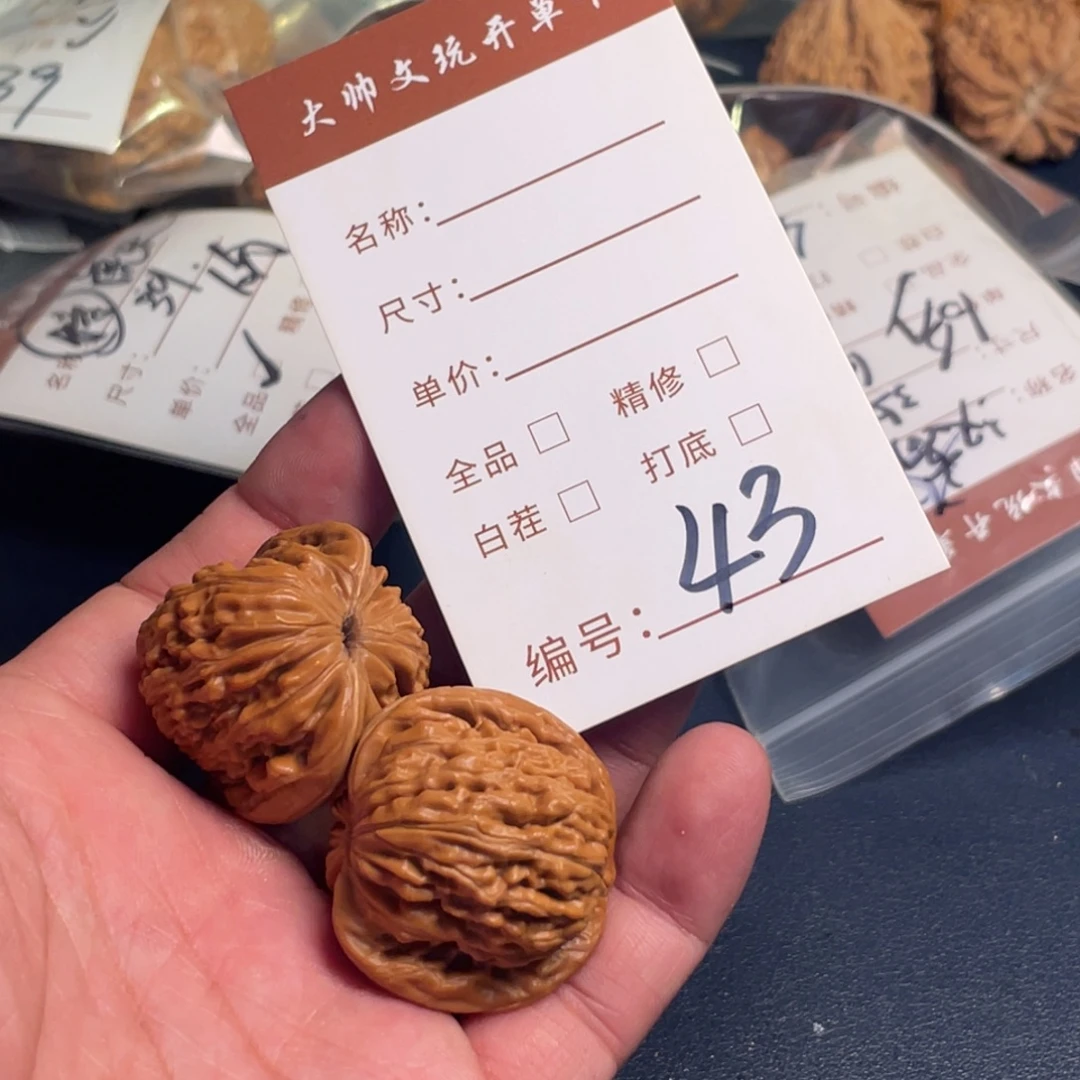 d***x把件文玩核桃文玩核桃43