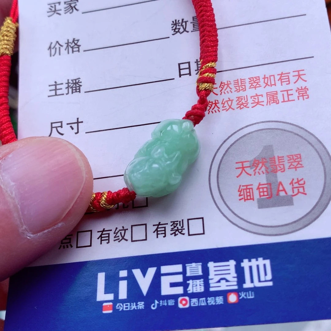 翡翠颈饰未镶嵌翡翠吊坠