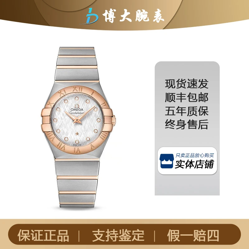 95新 Omega/欧米茄 星座 石英 表径27mm女士名表 原装 轻奢 白盘