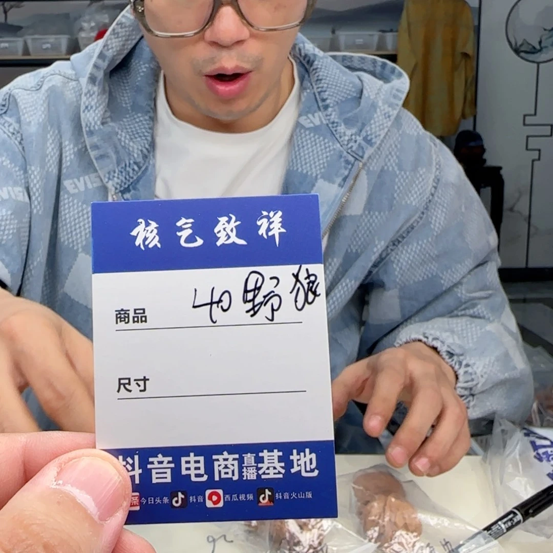 文玩核桃把件40野狼