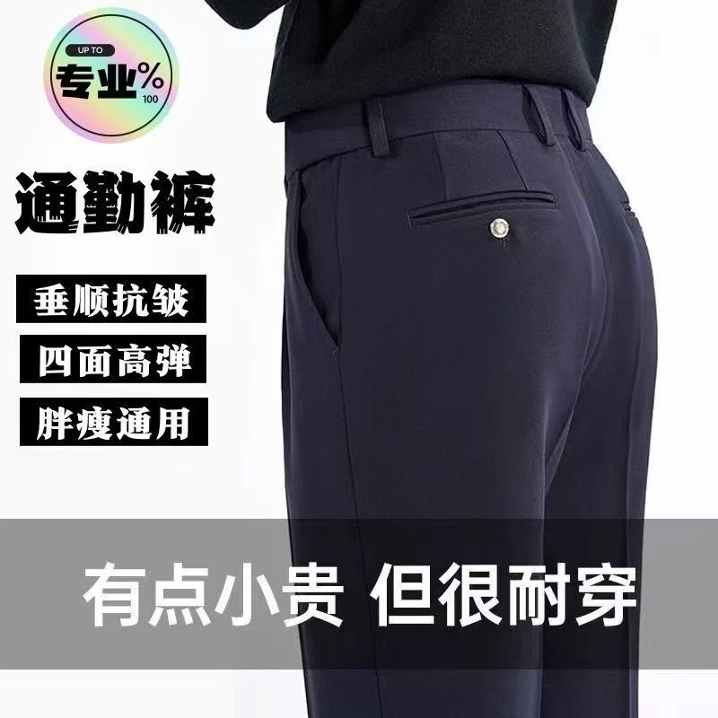 黎署家蜀黍秋冬三季高弹通勤裤修身商务直筒加厚冬季速干裤