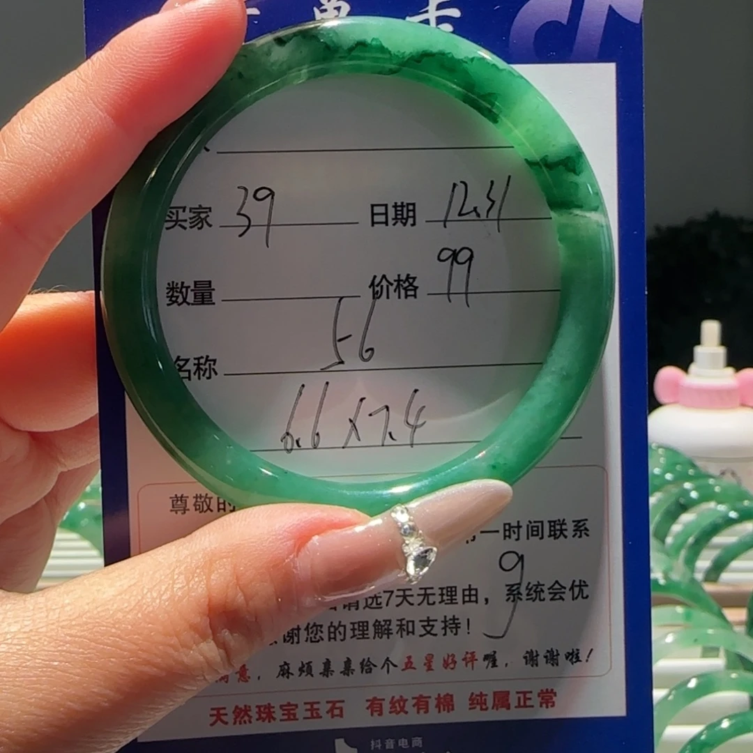 石英质玉（非洲翠）未镶嵌手镯