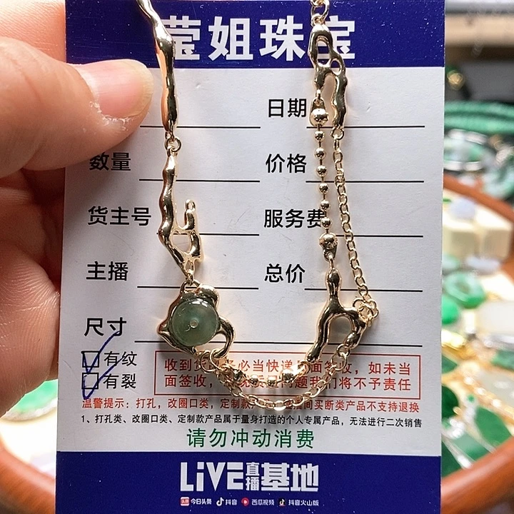 翡翠手链合金冰蓝平安扣手链