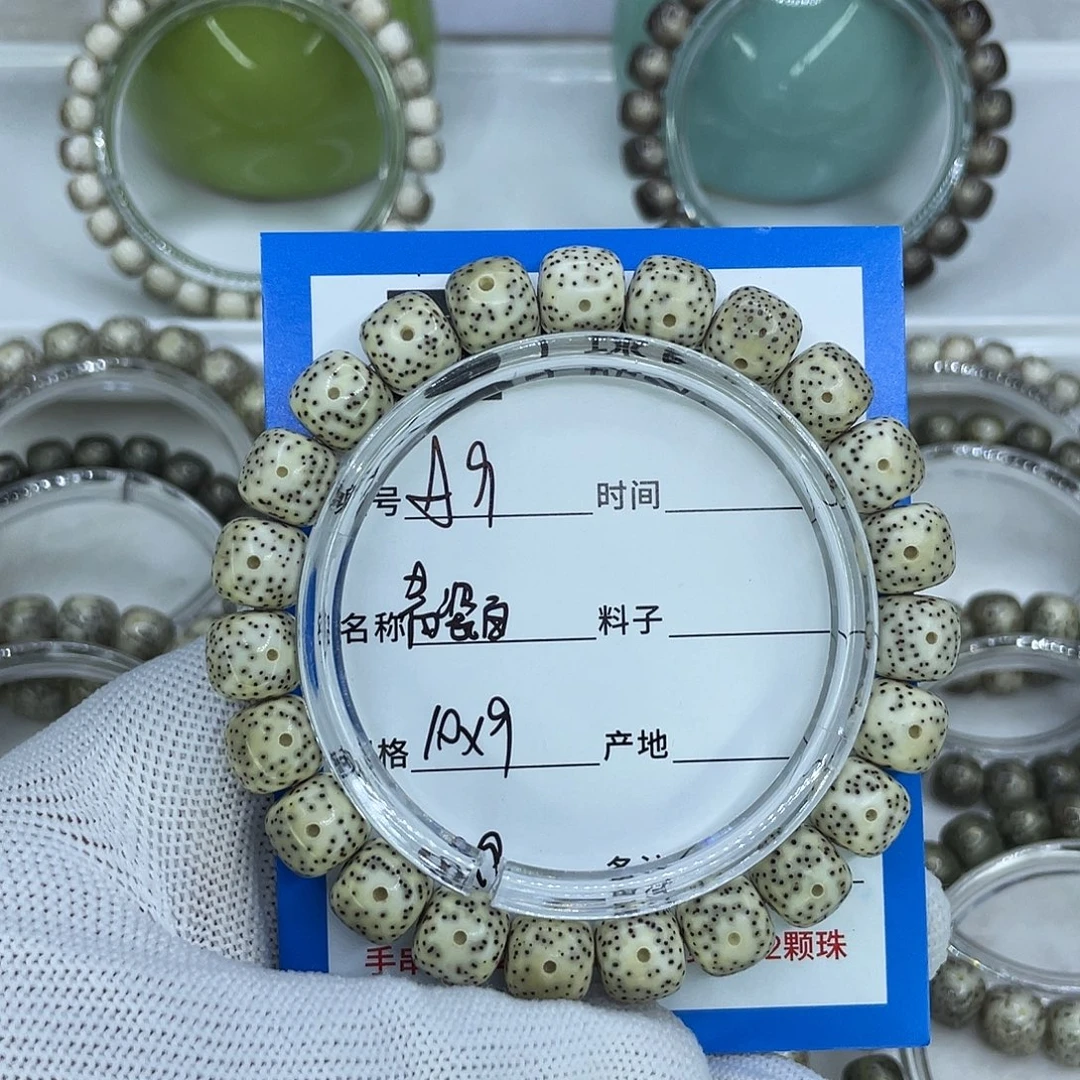 星月菩提手串9青瓷白