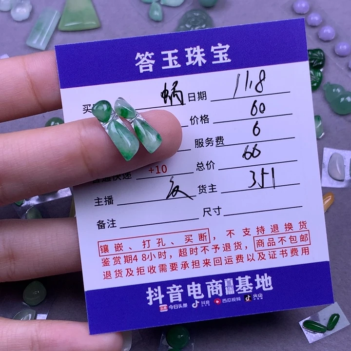 颈饰未镶嵌翡翠?****?