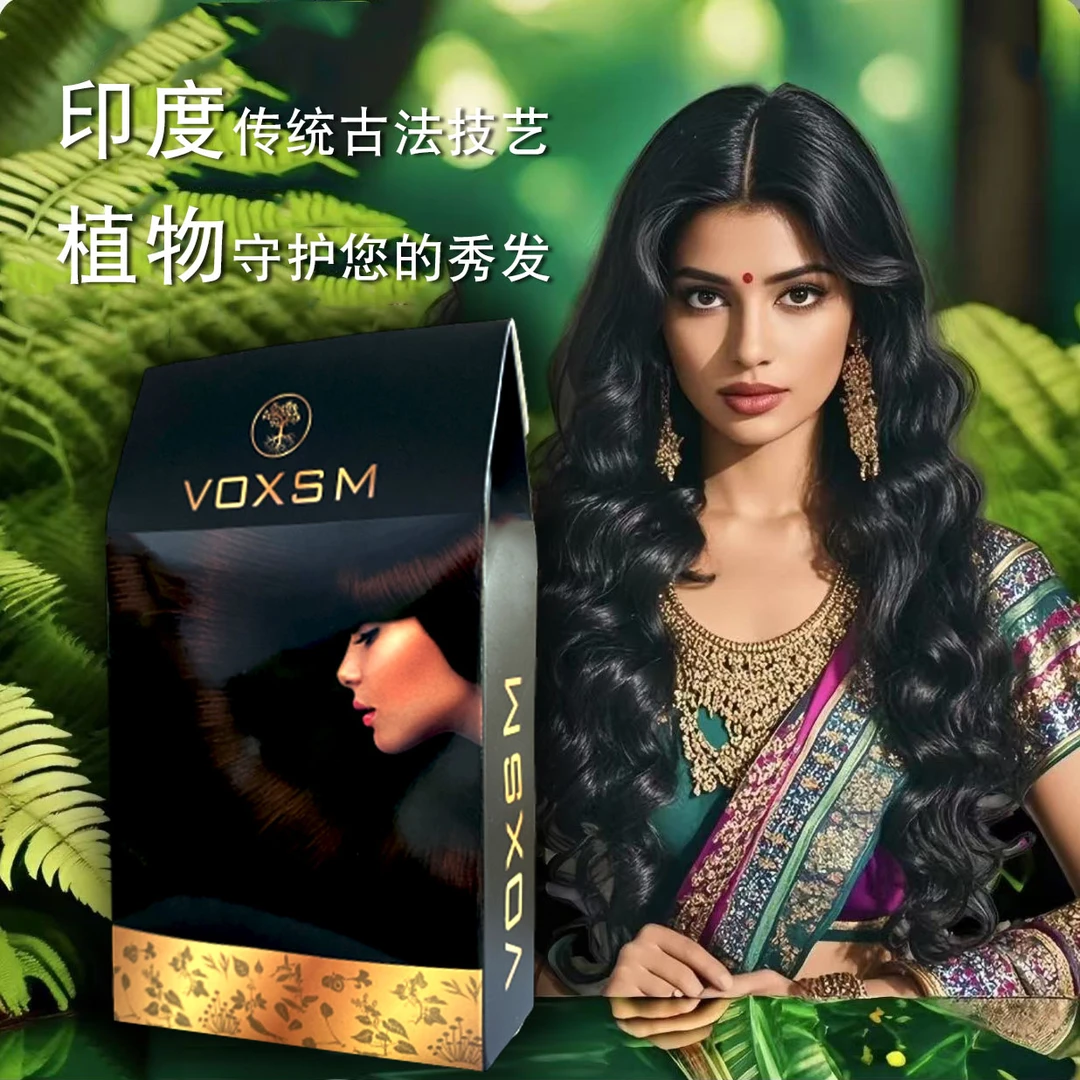 【中东特产】VOXSM植物萃取养发护发粉 海娜粉植物芳草香便携黑色