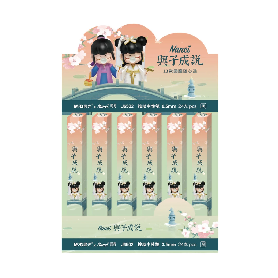 M/G与子成说0.5黑色按动笔J6502