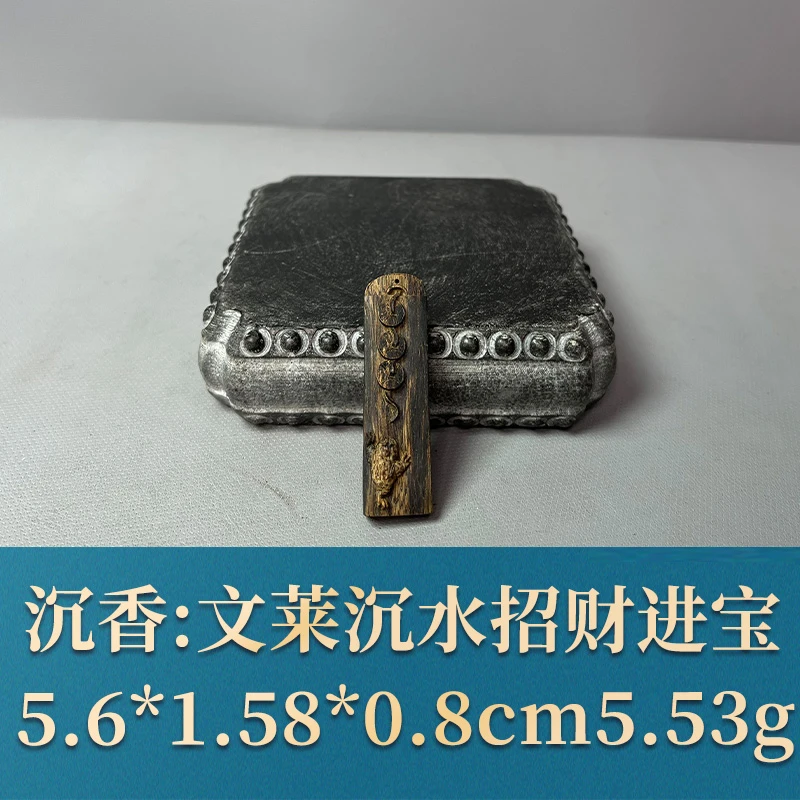 51015 文莱沉水招财进宝 沉香