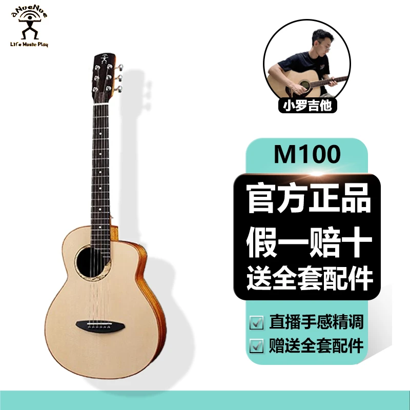 彩虹人aNueNue吉他全单民谣 36寸旅行吉他M100M200原声/电箱吉他