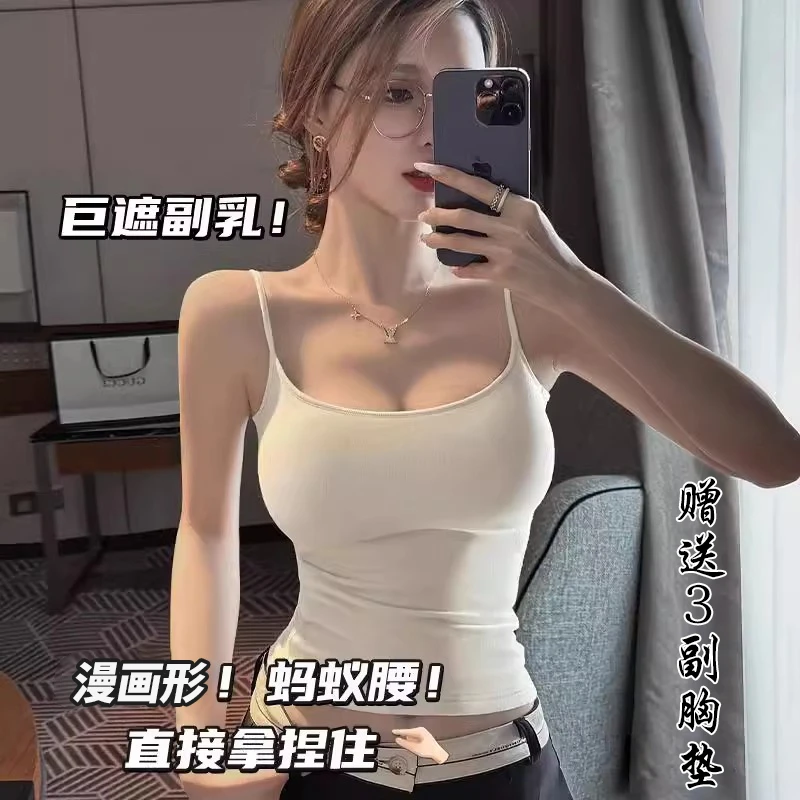 白色吊带女士内衣聚拢小胸显大外扩打底内搭性感修身薄背心带胸垫