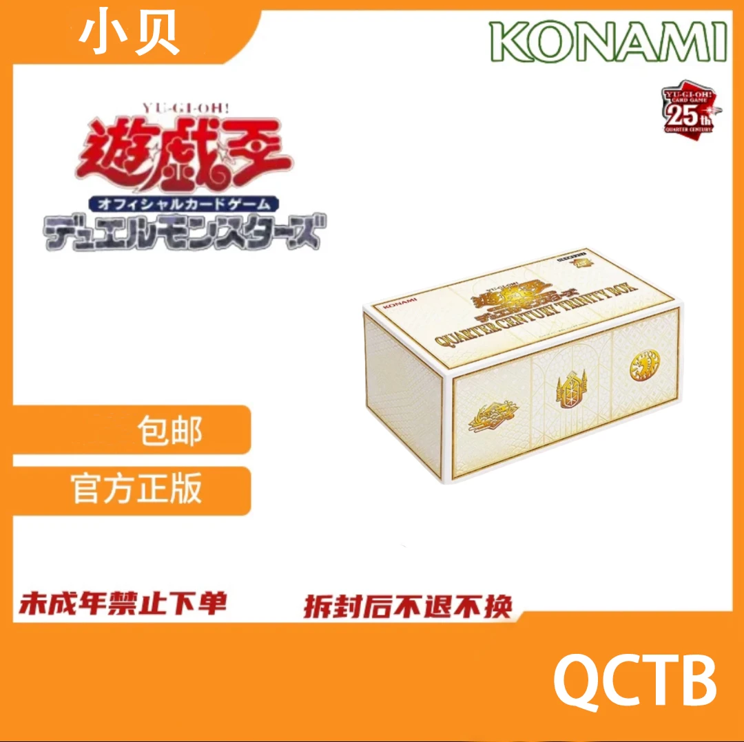 【游戏王】QCTB 圣诞礼盒 日文 现货 小贝 代拆不退换