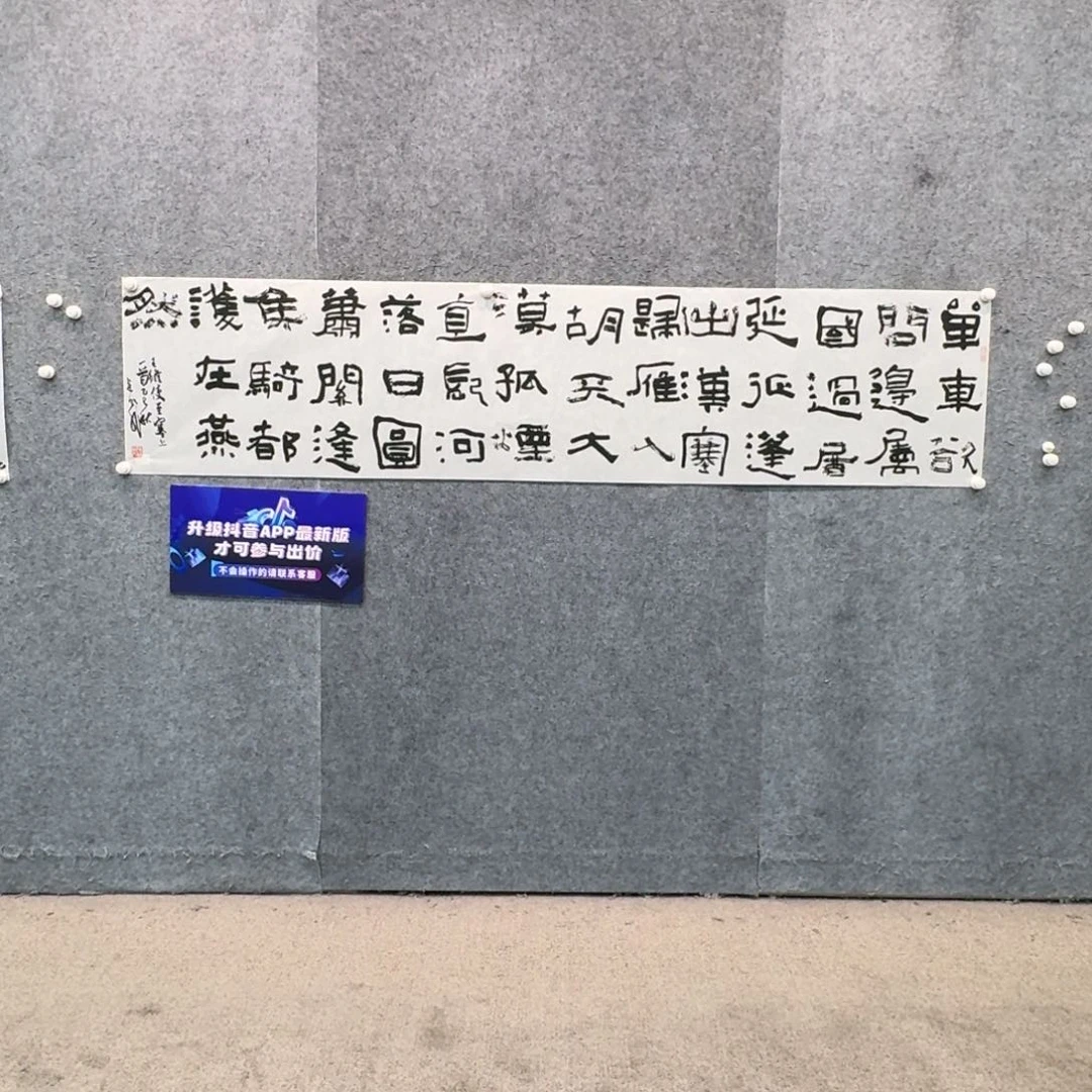 书法书法LJF书法作品