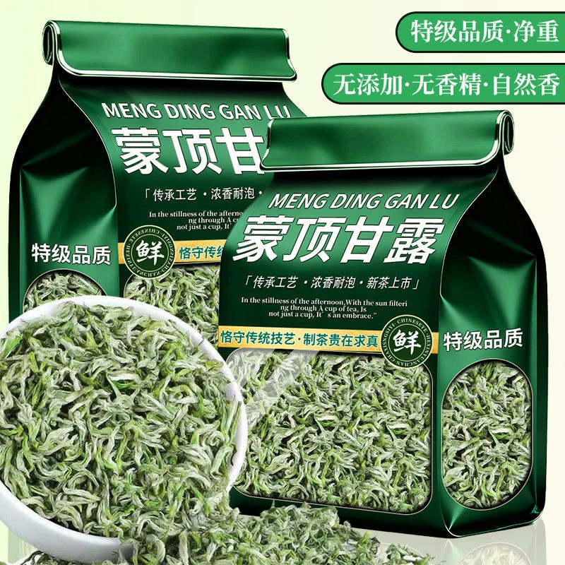 【正宗蒙顶甘露】2025新茶明前头采嫩芽叶高山浓香耐泡型云雾茶袋装
