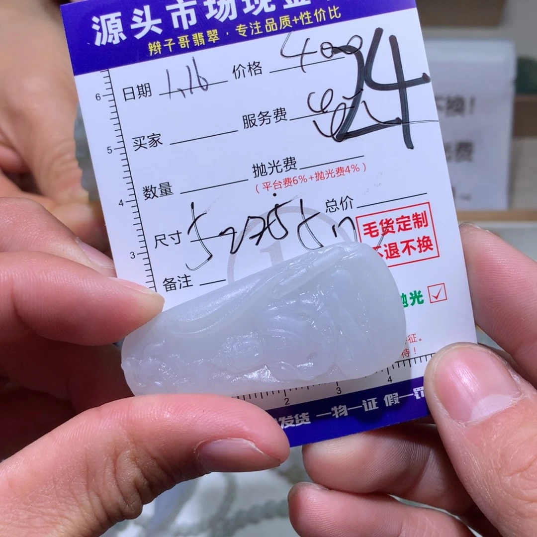 定制翡翠未镶嵌它*