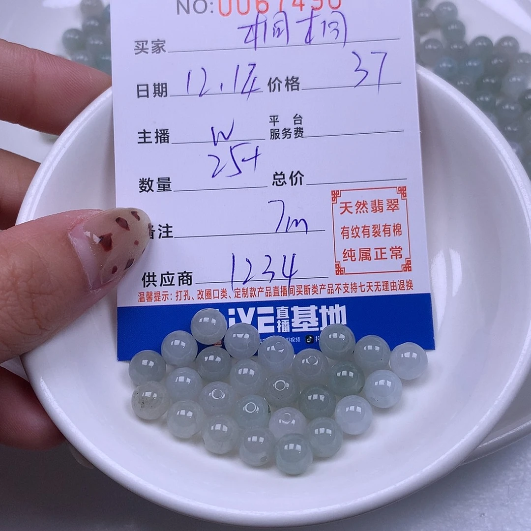 桐***妈翡翠未镶嵌手链翡翠