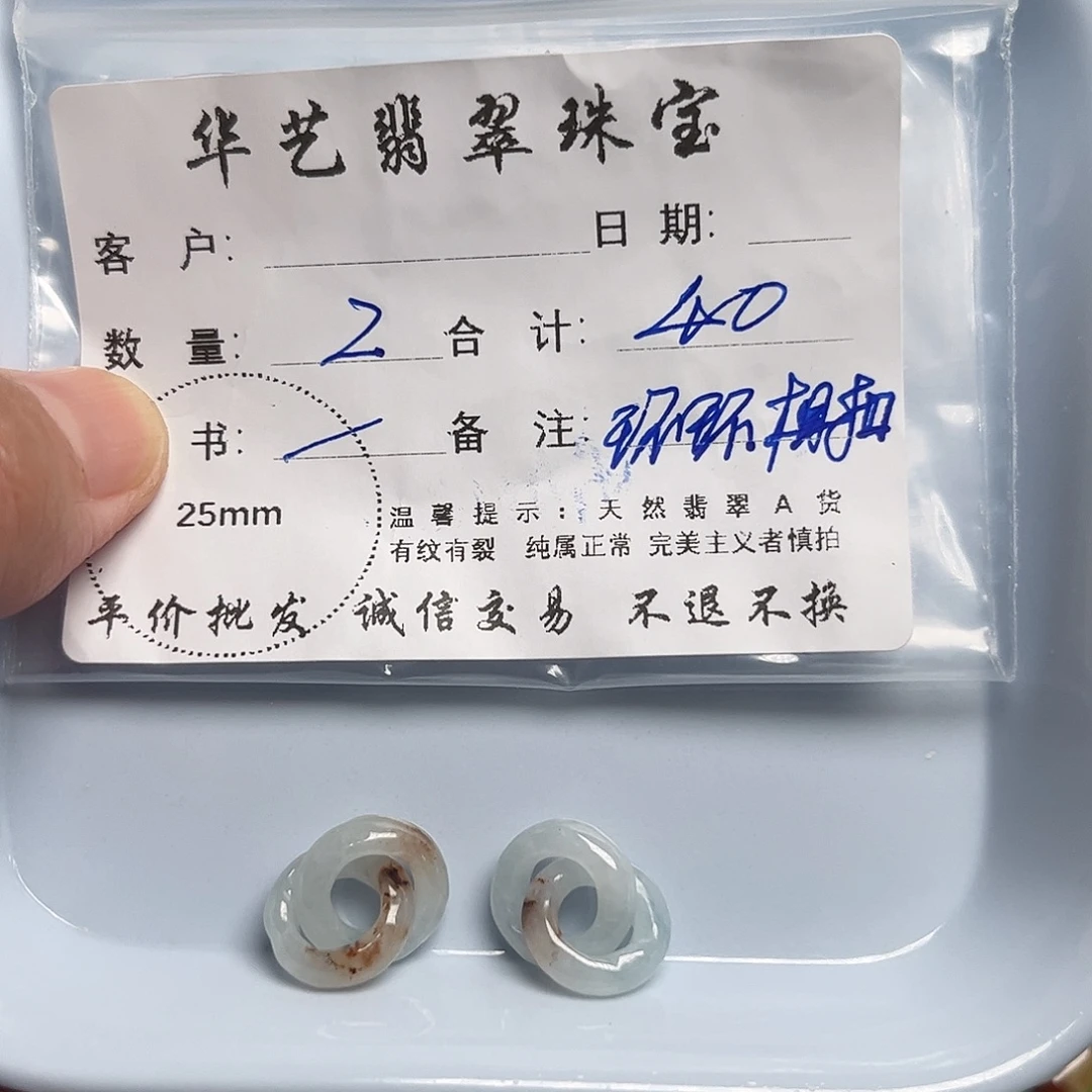 颈饰未镶嵌翡翠天然翡翠