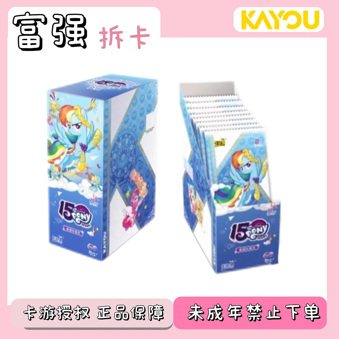 【富强平拆】小马宝莉辉月8 新品福福 平拆带走