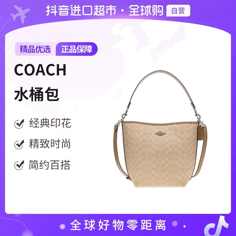 【自营】COACH/蔻驰 正品女士单肩斜挎手提包CT802SVPWH CT802SVPWH
