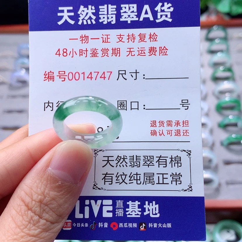 【闪购商品】未镶嵌戒指翡翠翡翠