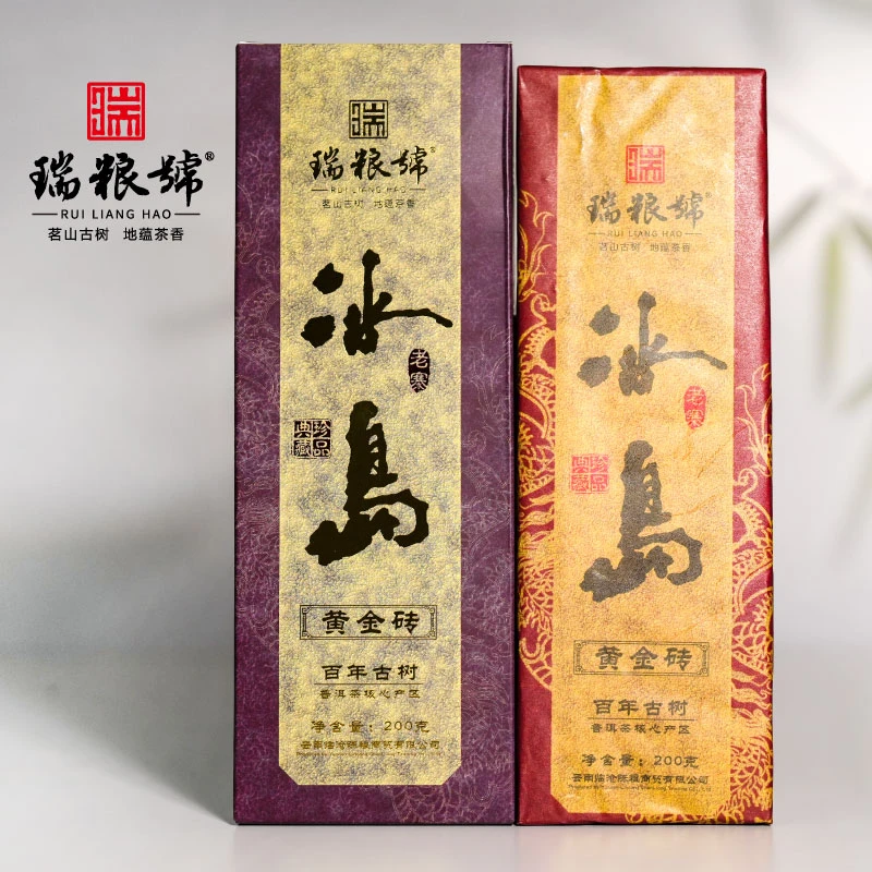 【瑞粮號】2020年 冰岛黄金砖 普洱茶（生茶）紧压茶 200g/砖