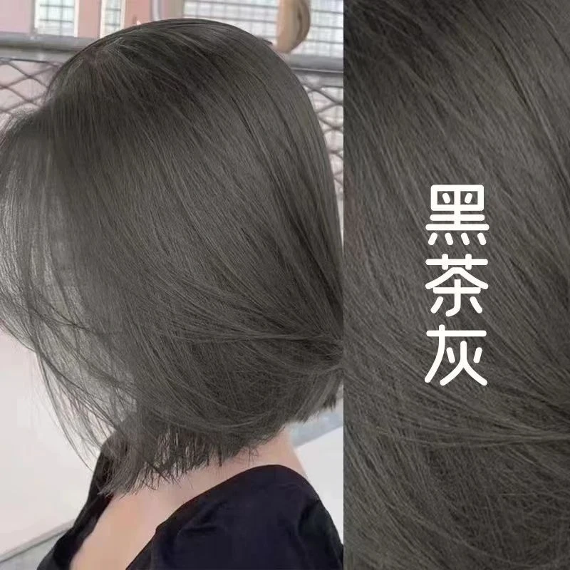 黑茶灰色染发膏流行色爆款显白植物天然自己在家染不伤发榛果灰棕