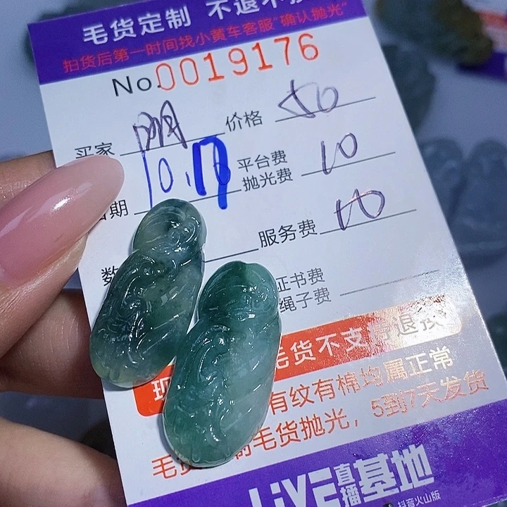 明***8定制翡翠未镶嵌翡翠