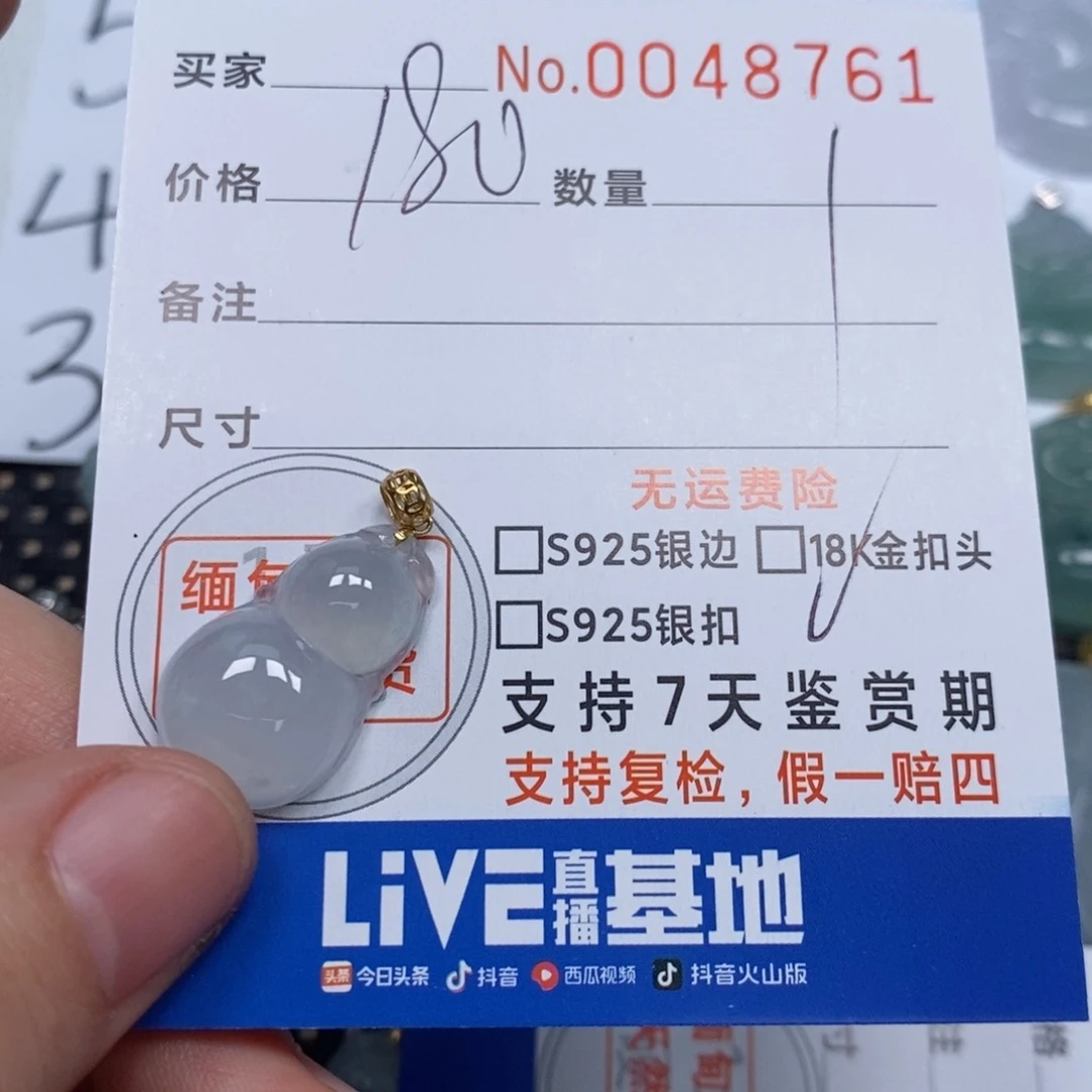 翡翠颈饰未镶嵌西****倩天然缅甸翡翠