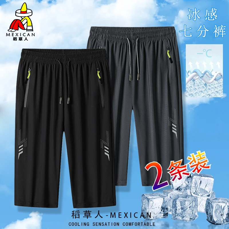 稻草人凉感运动速干七分裤夏季男士薄款大码中年休闲透气直筒短裤