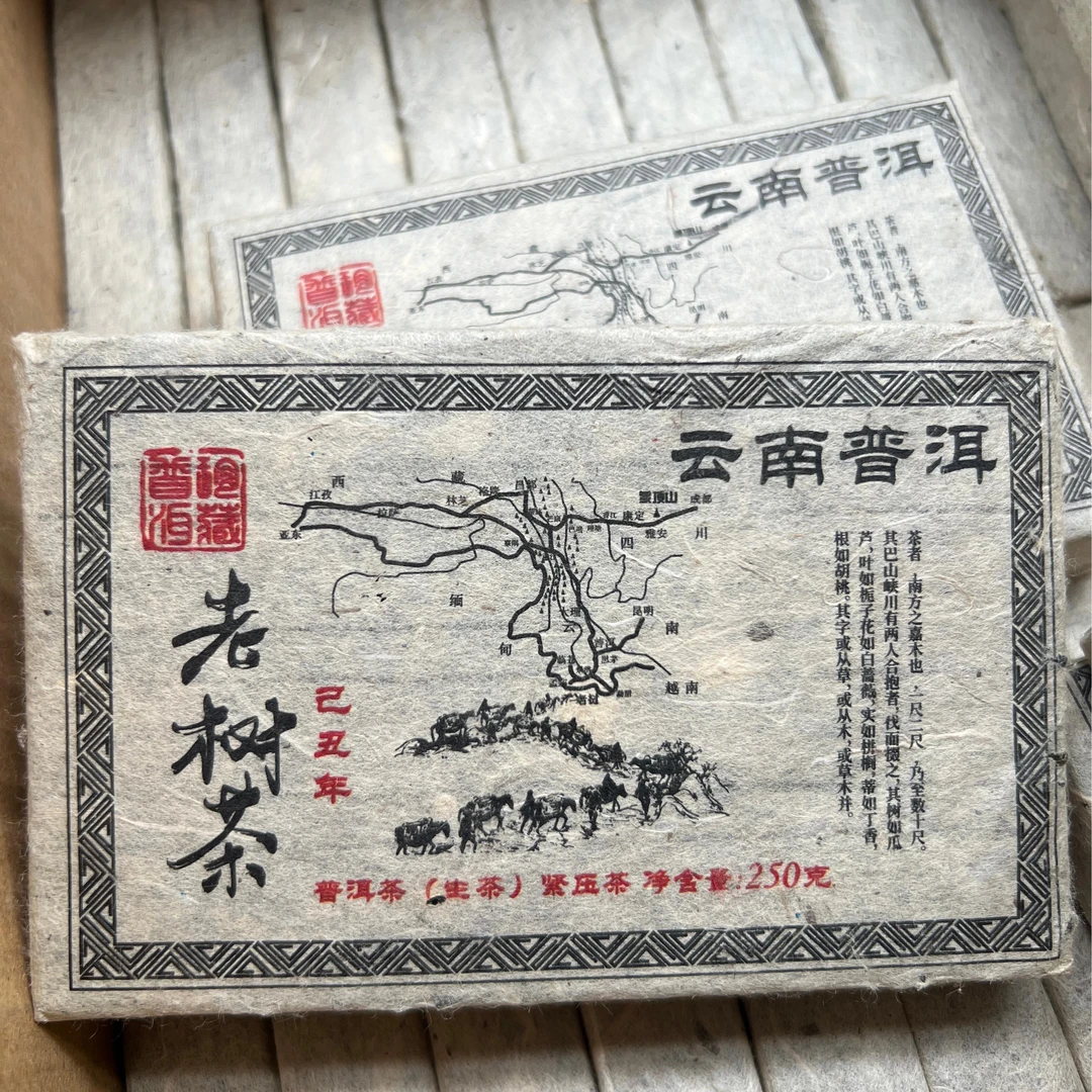 云南普洱生茶2009年老树茶砖250g普洱生茶砖内外一口料
