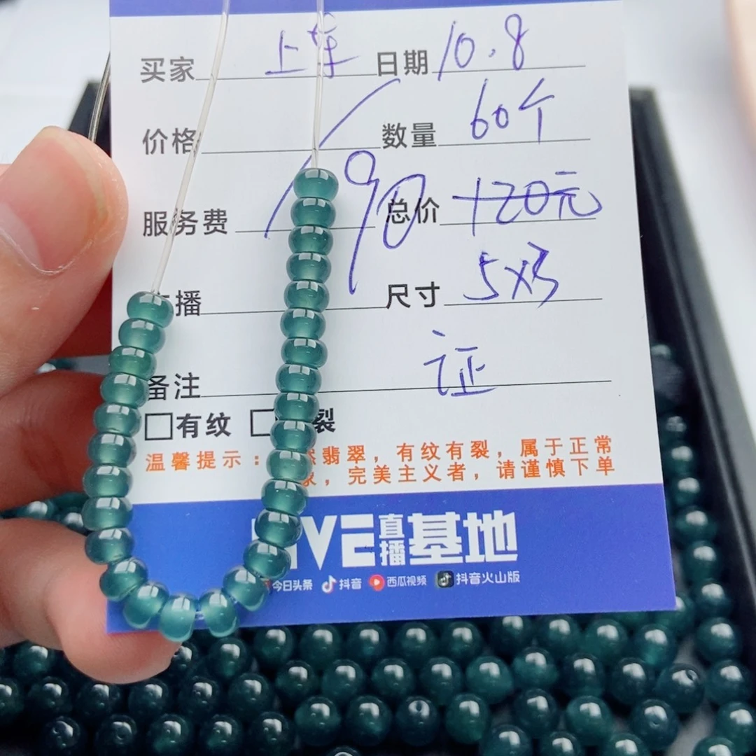 翡翠未镶嵌手链多样性60蓝