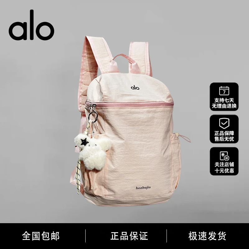 【官方正品】paalgu alo旅行包轻便背包女2025新款登山包学生书包