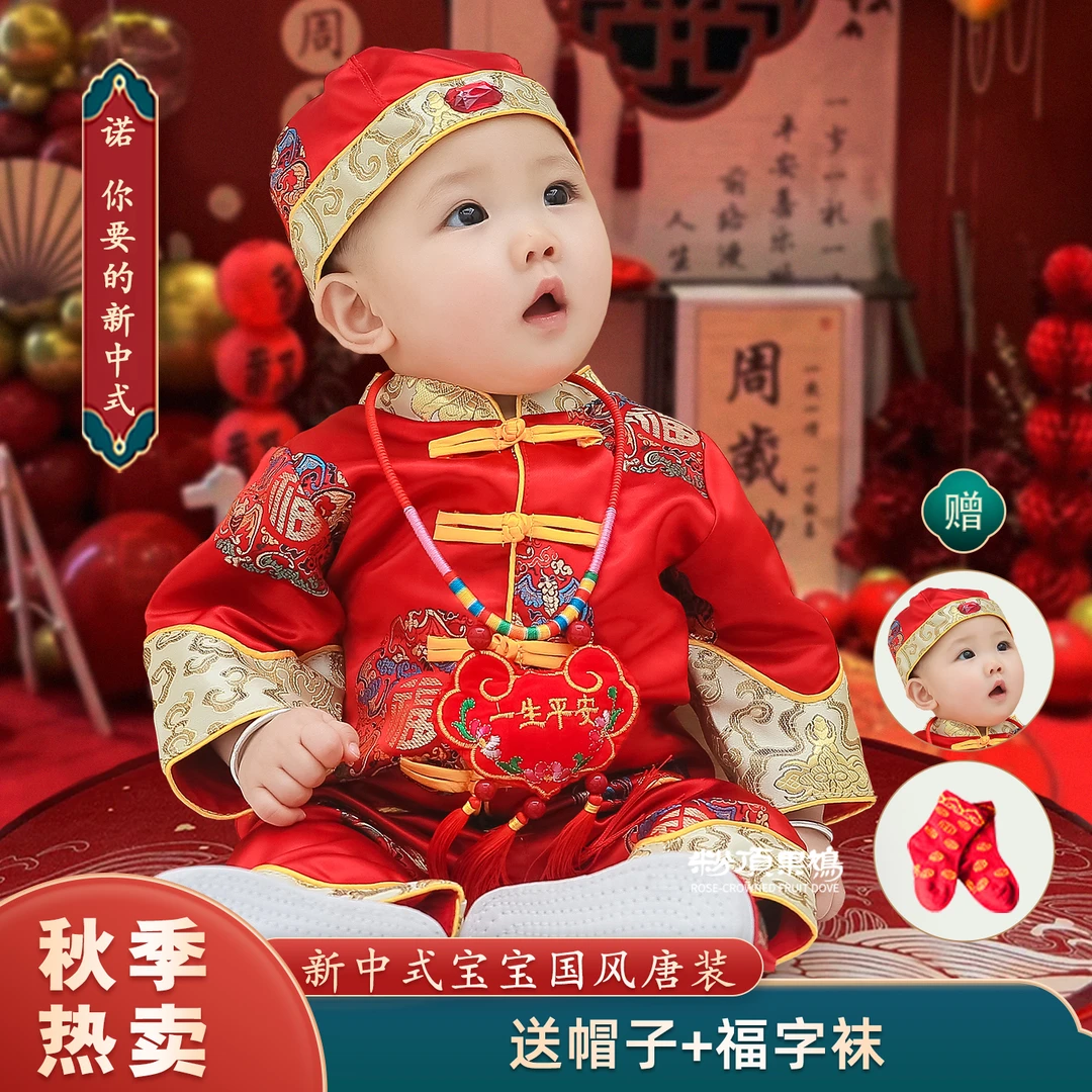【粉顶果鸠】宝宝周岁礼服男童婴儿秋冬抓周衣服中国风百天满月唐装