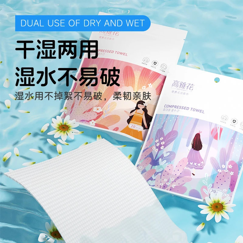 旅行必备独立包装便携式洗脸巾240mm*300mm珍珠纹厚款普通棉柔巾