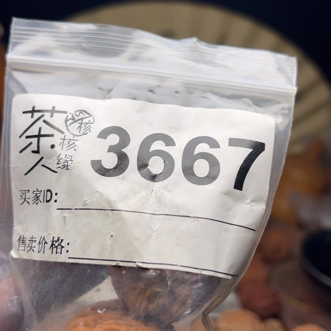 把件文玩核桃我们