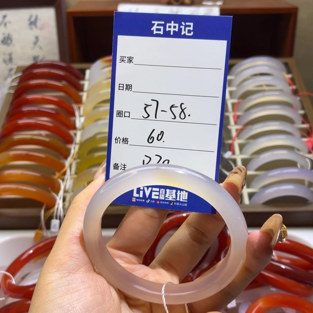 玛瑙/玉髓未镶嵌手镯